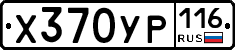 Х370УР116 - 