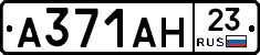 А371АН23 - 