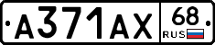А371АХ68 - 