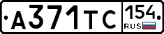 А371ТС154 - 