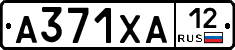 А371ХА12 - 