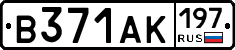 В371АК197 - 