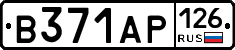 В371АР126 - 