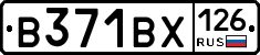 В371ВХ126 - 