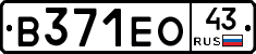 В371ЕО43 - 