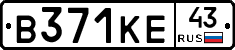 В371КЕ43 - 