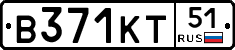 В371КТ51 - 