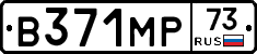 В371МР73 - 