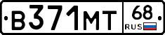 В371МТ68 - 