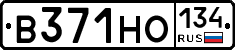 В371НО134 - 