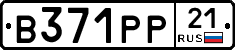 В371РР21 - 