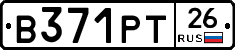 В371РТ26 - 
