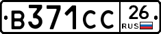 В371СС26 - 