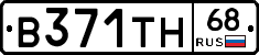 В371ТН68 - 
