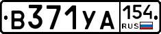 В371УА154 - 