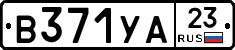 В371УА23 - 