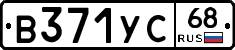 В371УС68 - 