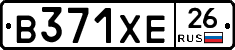 В371ХЕ26 - 