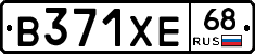 В371ХЕ68 - 