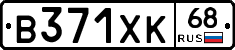 В371ХК68 - 