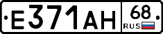 Е371АН68 - 