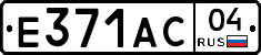 Е371АС04 - 