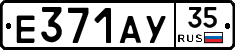 Е371АУ35 - 