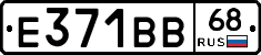Е371ВВ68 - 