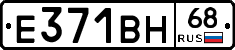 Е371ВН68 - 