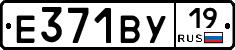 Е371ВУ19 - 
