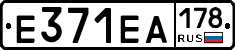 Е371ЕА178 - 