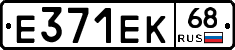 Е371ЕК68 - 