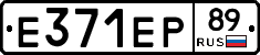 Е371ЕР89 - 