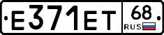 Е371ЕТ68 - 