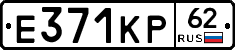 Е371КР62 - 