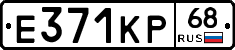 Е371КР68 - 
