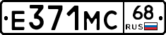 Е371МС68 - 