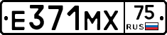 Е371МХ75 - 
