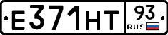 Е371НТ93 - 