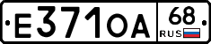 Е371ОА68 - 
