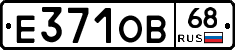 Е371ОВ68 - 