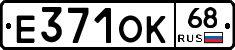 Е371ОК68 - 
