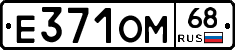 Е371ОМ68 - 