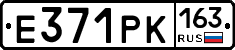 Е371РК163 - 