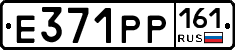 Е371РР161 - 