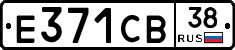 Е371СВ38 - 
