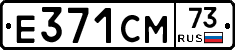 Е371СМ73 - 