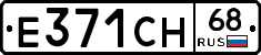 Е371СН68 - 