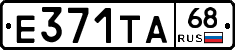 Е371ТА68 - 