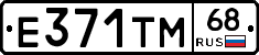 Е371ТМ68 - 